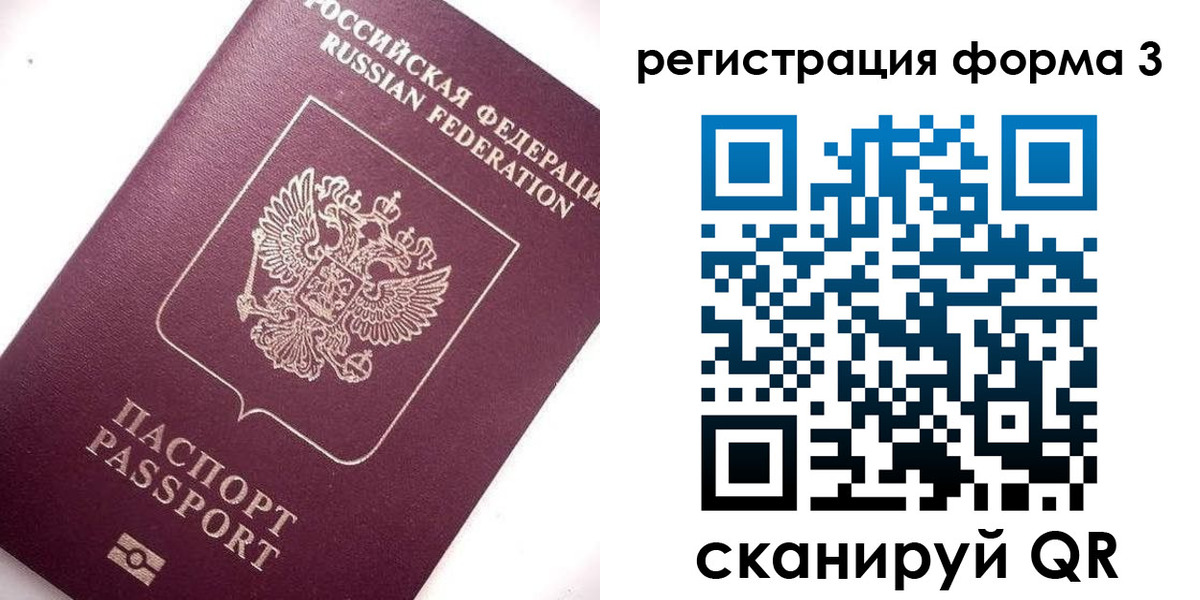 прописка от собственника в Ужуре
