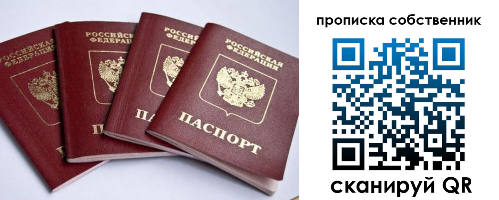 миграционный учет в Ужуре