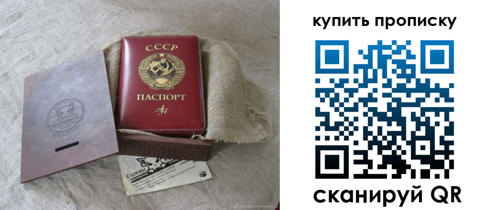 прописка для кредита в Ужуре
