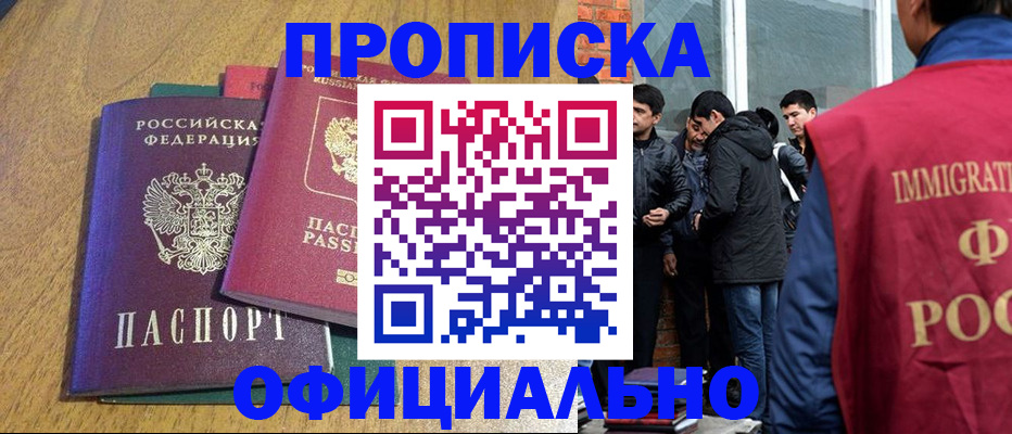 где прописаться в Ужуре