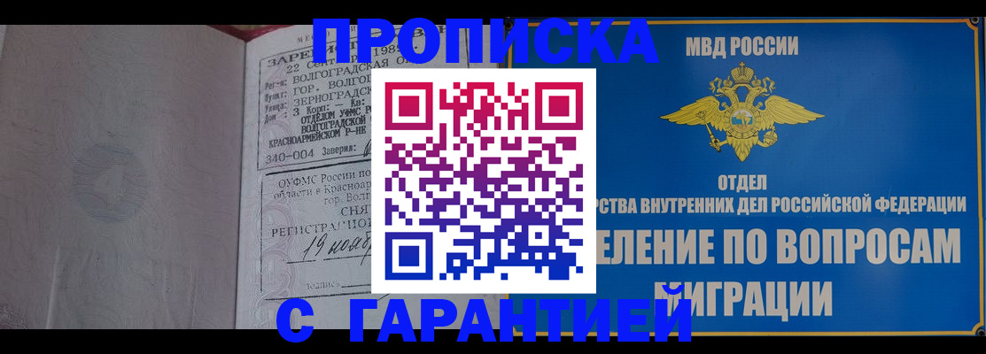временная регистрация недорого в Ужуре