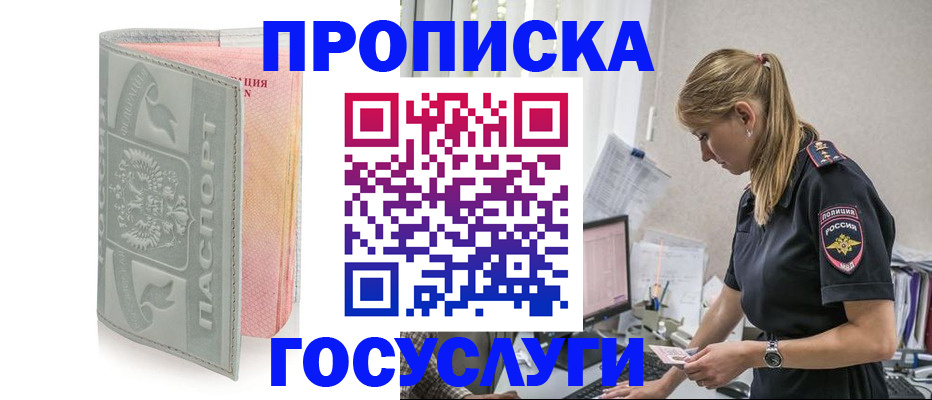 прописка для кредита в Ужуре