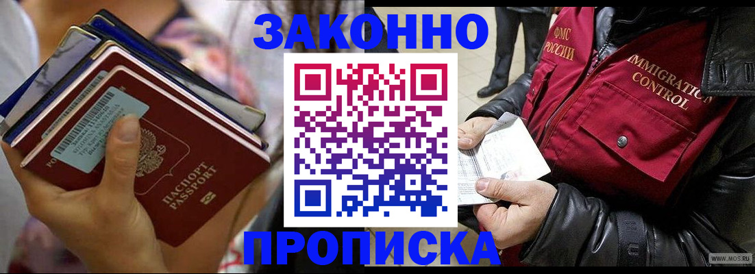 временная регистрация для всех в Ужуре